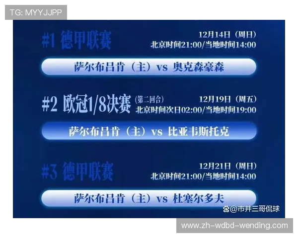 德甲球队用感性文案致敬球迷:伤感命名盘点